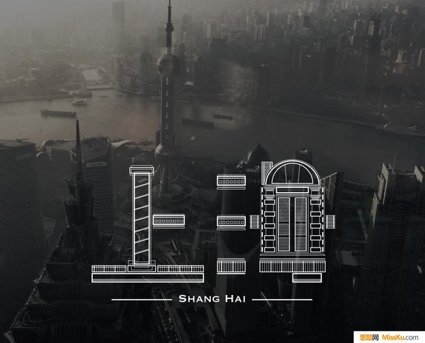 上海字体设计